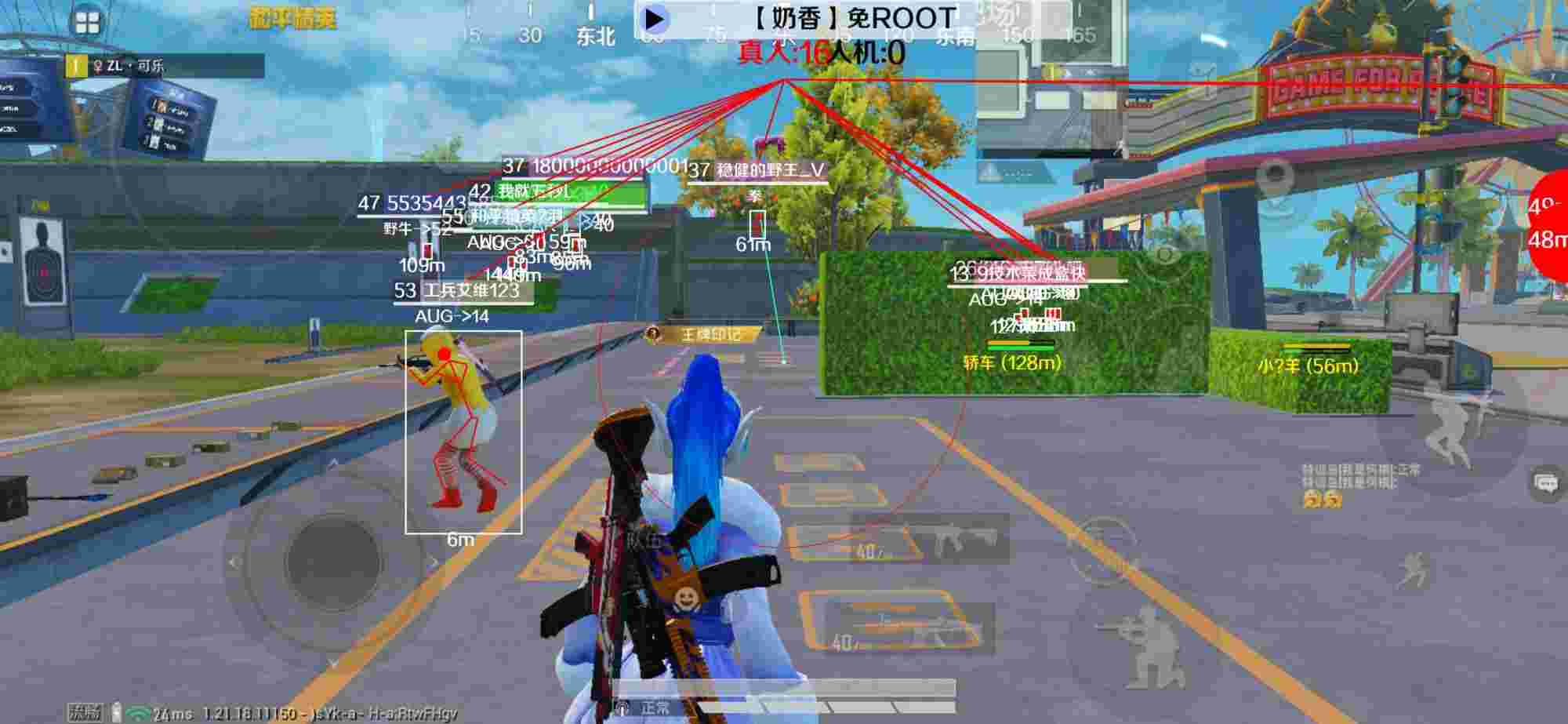 和平精英辅助《布丁》改名《奶香》依旧稳定中 - 和平精英外挂同时有全部枪辅助预览图